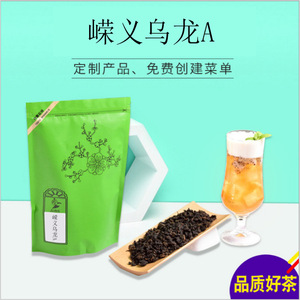 嶸義烏龍A 奶茶原料茶葉飲料店水果茶奶蓋調飲茶葉